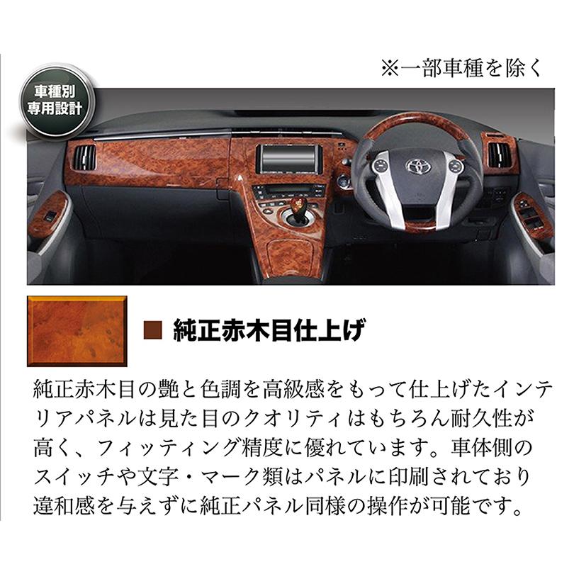 スズキ インテリアパネル エブリィワゴン 型式:DA64W / DA64V スズキ インテリアパネル エブリィワゴン 型式:DA64W / DA64V