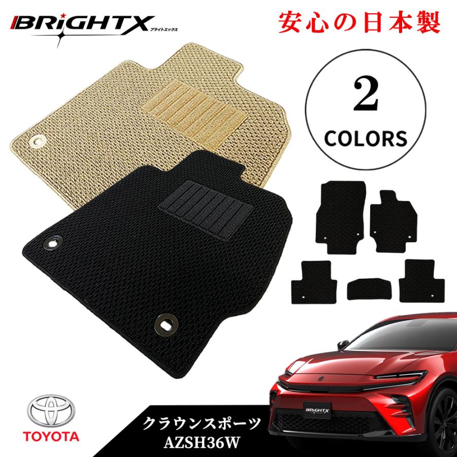 トヨタ（TOYOTA） フロアマット クラウンスポーツ 型式：AZSH36W 年式
