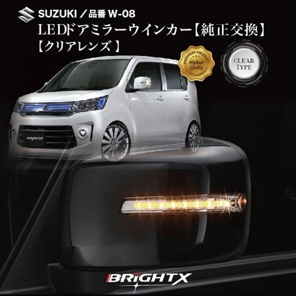 スズキ ワゴンR スティングレー 型式 : MH34S ドアミラーLED装着車) 年 