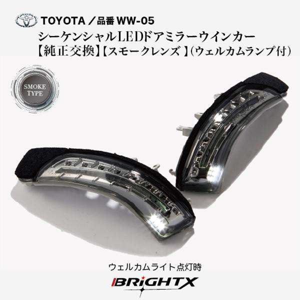 シーケンシャル 流れる ウインカー トヨタ クラウン アスリート