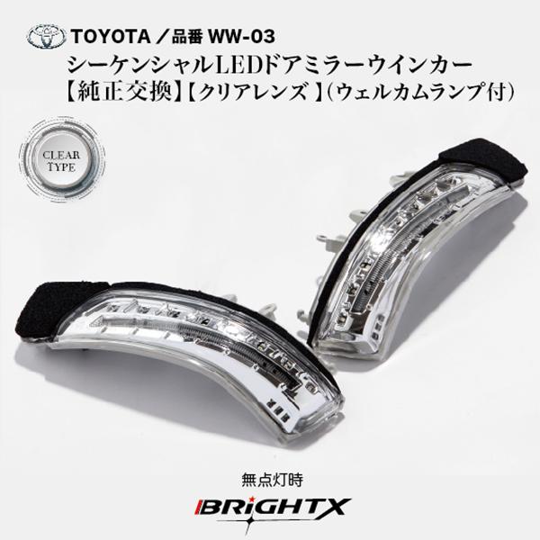 シーケンシャル 流れるウインカー LED led トヨタ MARK X ZIO マークエックス ジオ ANA10 15 GGA10系 H20.02〜 ドアミラーウインカー I年間保証付｜brightx2727｜06