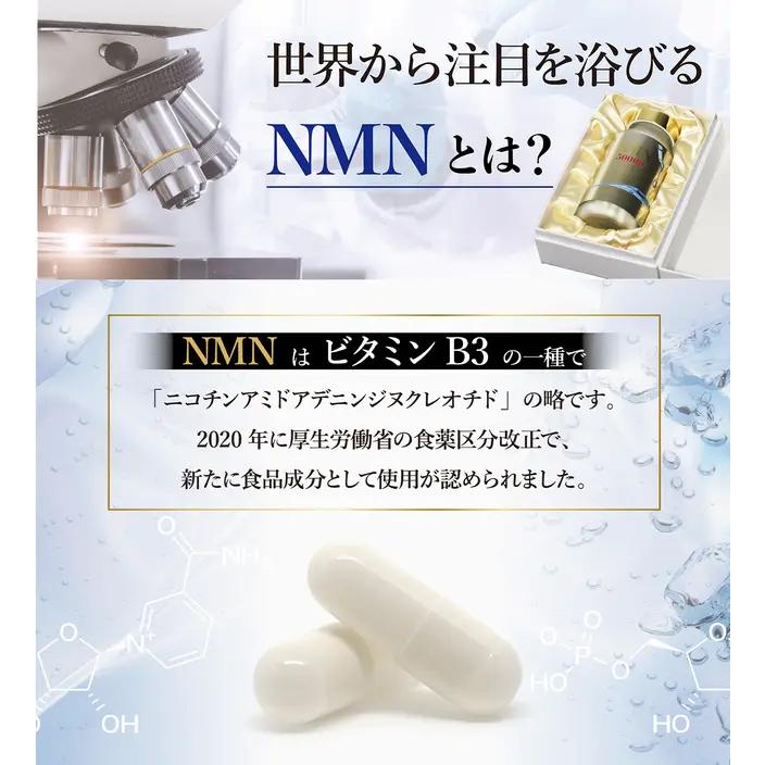 超お得な NMN 50000 50,000mg配合 日本製 サプリメント 1 超お得な NMN 50000 50,000mg配合 日本製 サプリメント 1