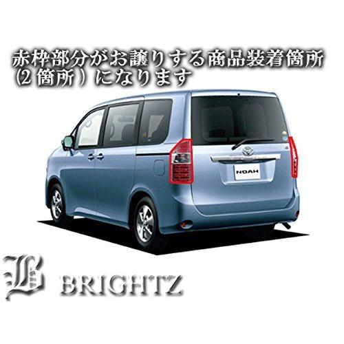 ブライツ BRIGHTZ ノア 70 75 前期 スモークテールライトカバー ランプ