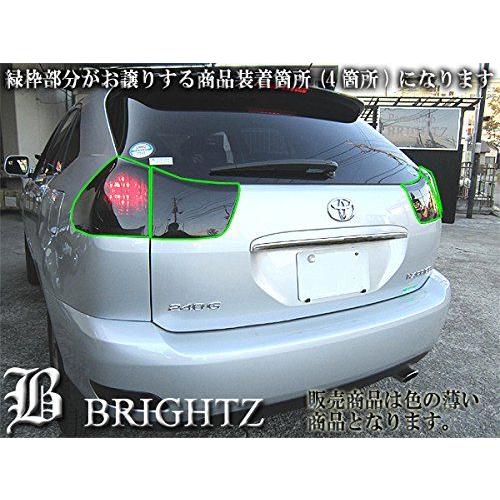 ブライツ BRIGHTZ ハリアー 30 31 35 36 スモークテールライトカバー
