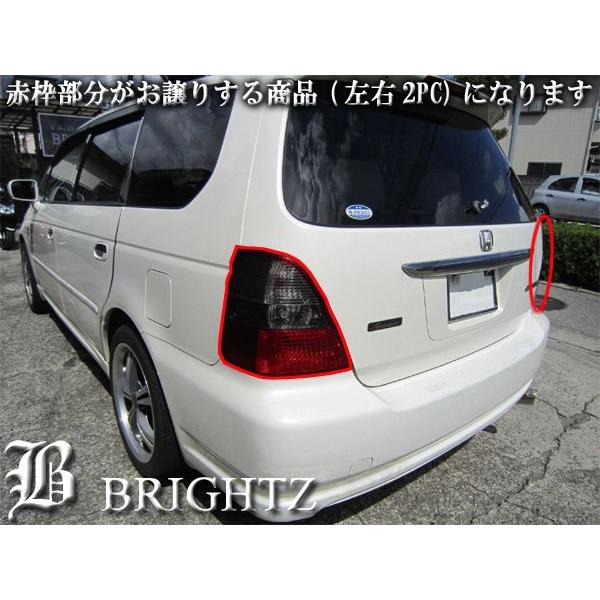 ブライツ BRIGHTZ オデッセイ RA6 RA7 RA8 RA9 スモークテールライト