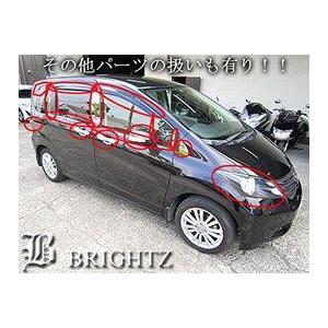 ブライツ BRIGHTZ フリード GB3 GB4 前期 スモークテールライトカバー