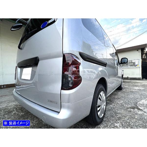 ブライツ BRIGHTZ NV200バネットバン VM20 スモークテールライトカバー