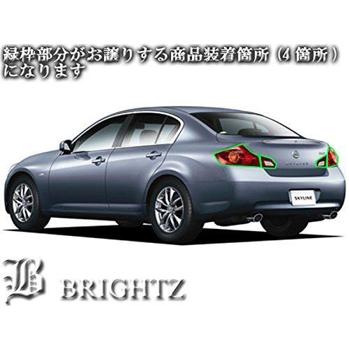BRIGHTZ スカイライン V36 4ドア セダン スモークテールライトカバー