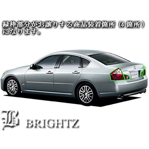 ブライツ BRIGHTZ フーガ Y50 前期 スモークテールライトカバー ランプ