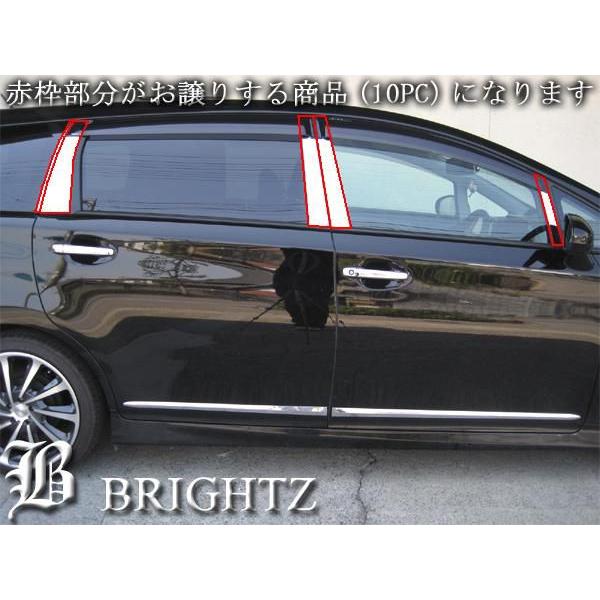 ブライツ BRIGHTZ ウィッシュ 20系 超鏡面ステンレスメッキピラー