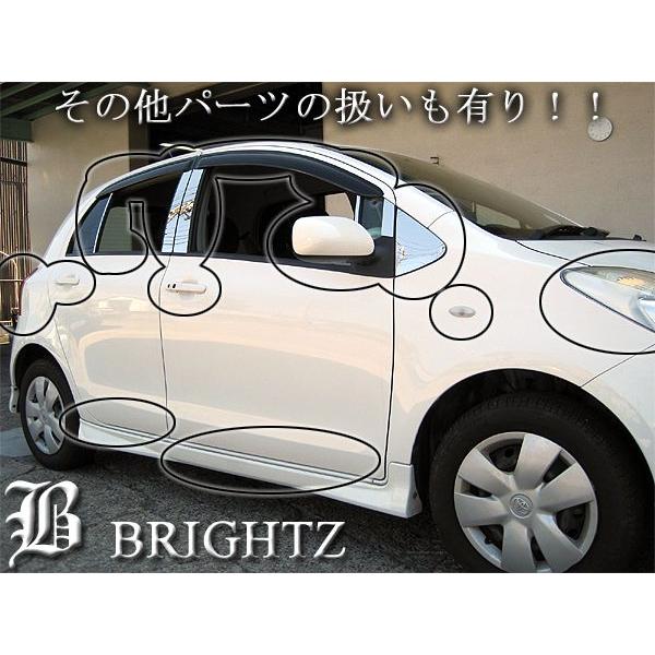 ブライツ BRIGHTZ ヴィッツ 90系 超鏡面ステンレスメッキピラーパネル