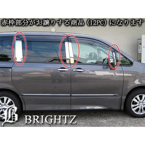 ブライツ BRIGHTZ ヴォクシー ZRR70系 超鏡面ステンレスメッキピラー