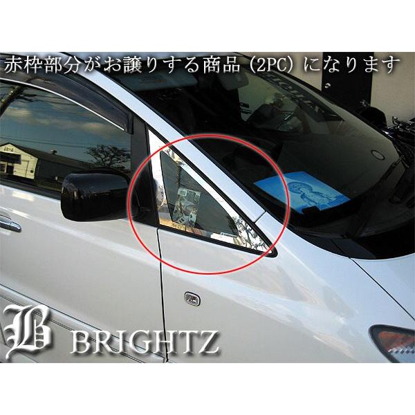 BRIGHTZ エスティマ ACR30 MCR40系 超鏡面メッキフロントウィンドウ
