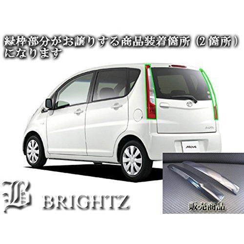 ムーヴカスタム  L175S  LEDスモークテール ブライツ BRIGHTZ ムーヴ L175S L185S スモークテールライトカバー
