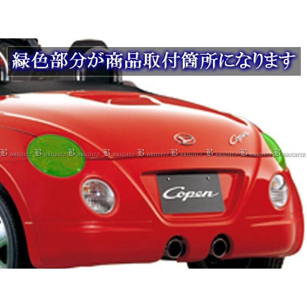 ブライツ(車) BRIGHTZ コペン L880K スモークテールライトカバー