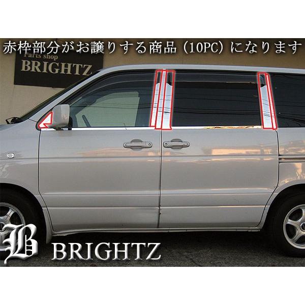 ブライツ BRIGHTZ タウンエースノア 40系 超鏡面ステンレスメッキ