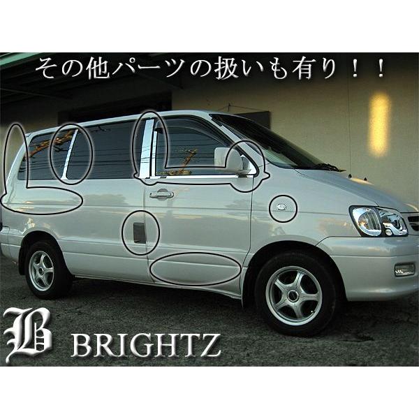 ブライツ BRIGHTZ タウンエースノア 40系 超鏡面ステンレスメッキ