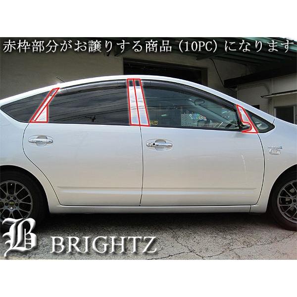 ブライツ BRIGHTZ プリウス 20系 超鏡面ステンレスメッキピラーパネル