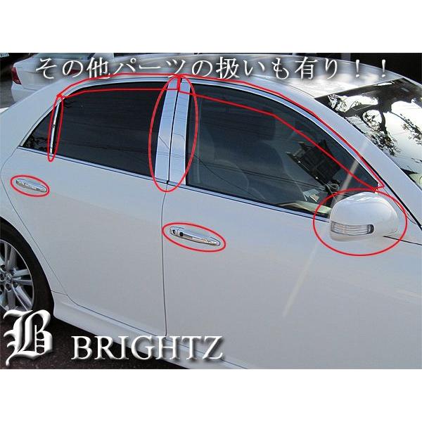 ブライツ(車) BRIGHTZ マークX 120系 超鏡面ステンレスメッキ