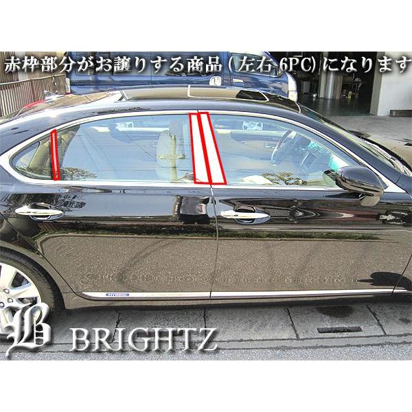 レクサスLS600 センターピラーガニッシュ