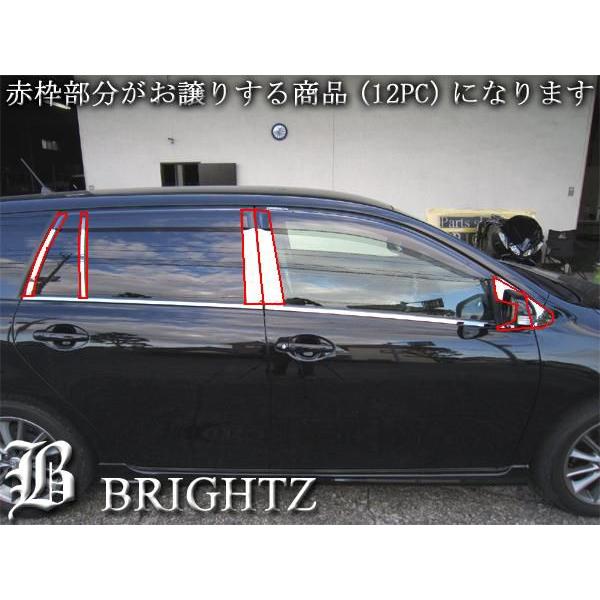 ブライツ BRIGHTZ カローラフィールダー フィールダー 140系 超鏡面
