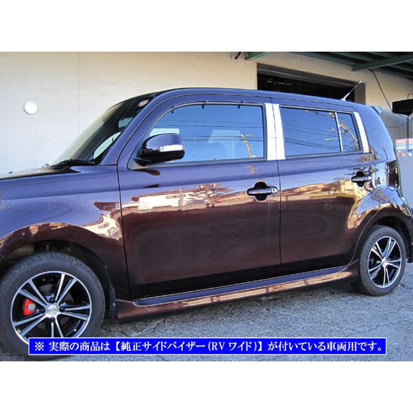 ブライツ(車) BRIGHTZ bB QNC 20系 QNC20 QNC21 QNC25 超鏡面 
