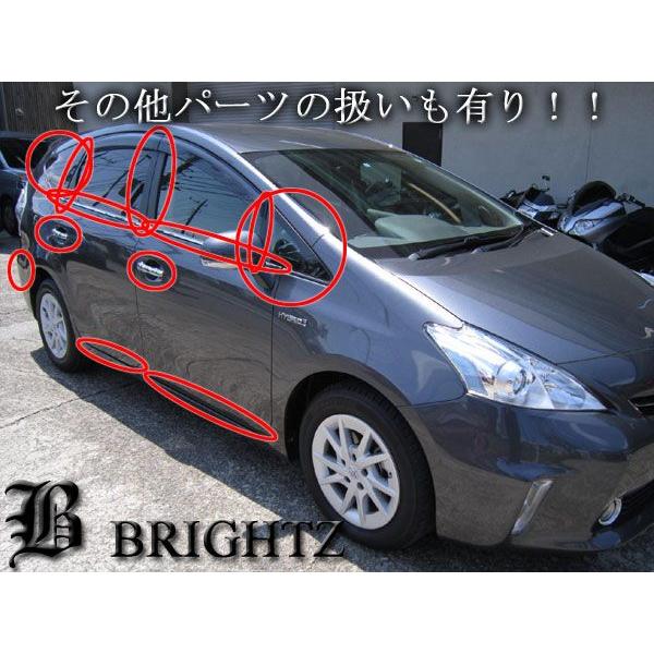 ブライツ BRIGHTZ プリウス α アルファ VW40 ZVW41 超鏡面ステンレス