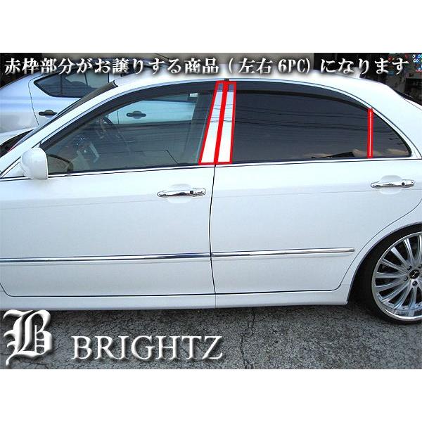 ブライツ BRIGHTZ クラウンマジェスタ 180系 UZS186 UZS187 超鏡面