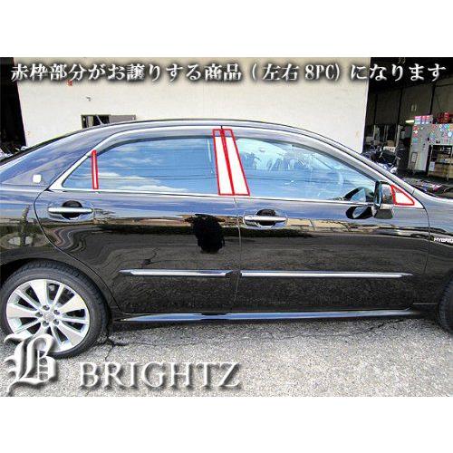 ブライツ BRIGHTZ クラウン 200 超鏡面ステンレスメッキピラーパネル