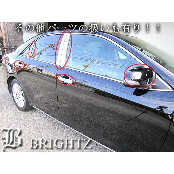 ブライツ BRIGHTZ カムリハイブリッド AVV50 超鏡面ステンレスメッキ
