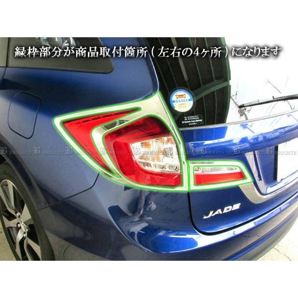 ブライツ BRIGHTZ ジェイド FR4 FR5 メッキテールライトリング TAIL