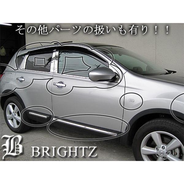 ブライツ BRIGHTZ デュアリス J10系 超鏡面ステンレスメッキトランク