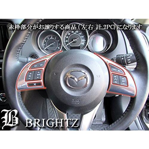 ブライツ BRIGHTZ CX-5 KE 前期 ステアリングスイッチパネルカバー INT