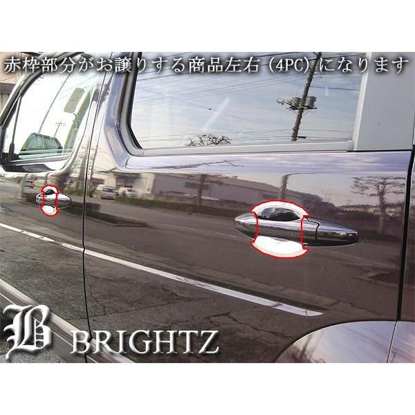 ブライツ BRIGHTZ クロスロード RT メッキドアハンドルカバー 皿