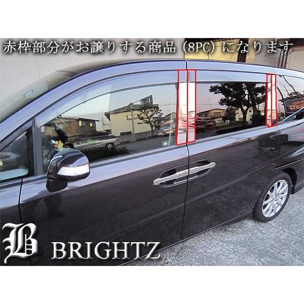 ブライツ BRIGHTZ ステップワゴン RG1-4 超鏡面ステンレスメッキピラー