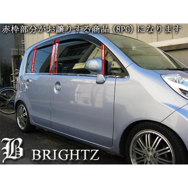 ブライツ(車) BRIGHTZ ライフ JB5-8 超鏡面ステンレスメッキピラー 