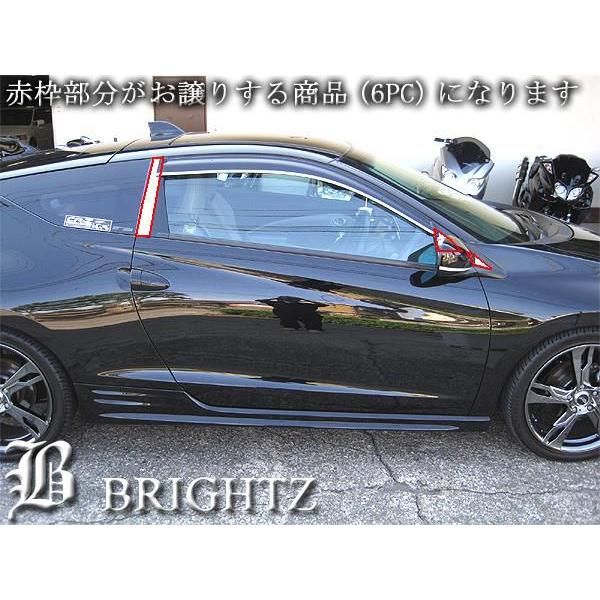 ブライツ BRIGHTZ CR-Z ZF1系超鏡面クロームメッキステンレスピラー