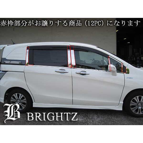 BRIGHTZ フリードスパイクハイブリッド GP3 超鏡面ステンレスメッキ