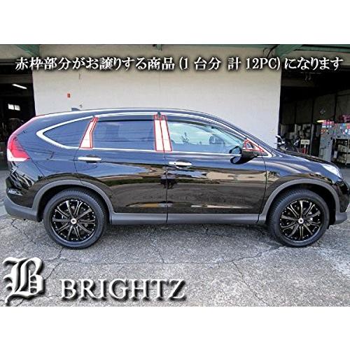 ブライツ BRIGHTZ CR-V RM1 RM4 超鏡面ステンレスメッキピラーパネル