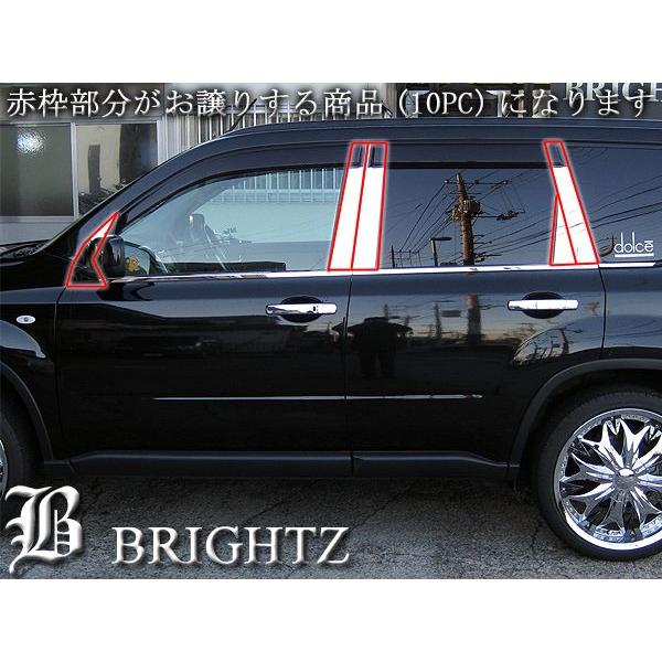 ブライツ BRIGHTZ エクストレイル T31 超鏡面ステンレスメッキピラー