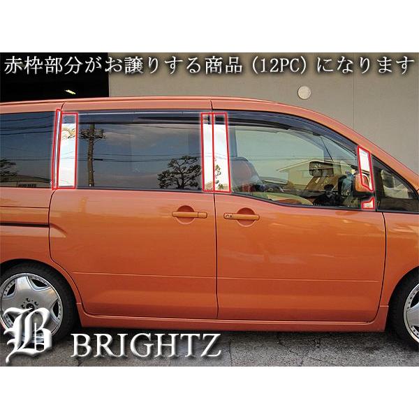 ブライツ BRIGHTZ セレナ C25 超鏡面ステンレスメッキピラーパネル