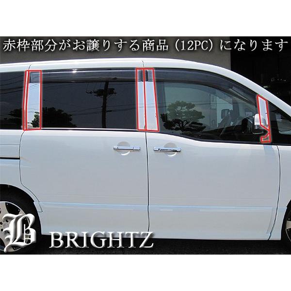 ブライツ BRIGHTZ セレナ C25 超鏡面ステンレスメッキピラーパネル