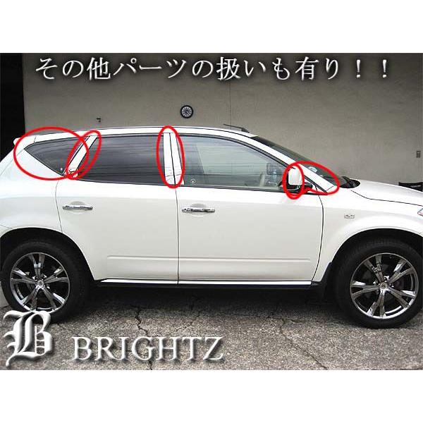 ブライツ BRIGHTZ ムラーノ Z50 超鏡面ステンレスメッキピラーパネル 