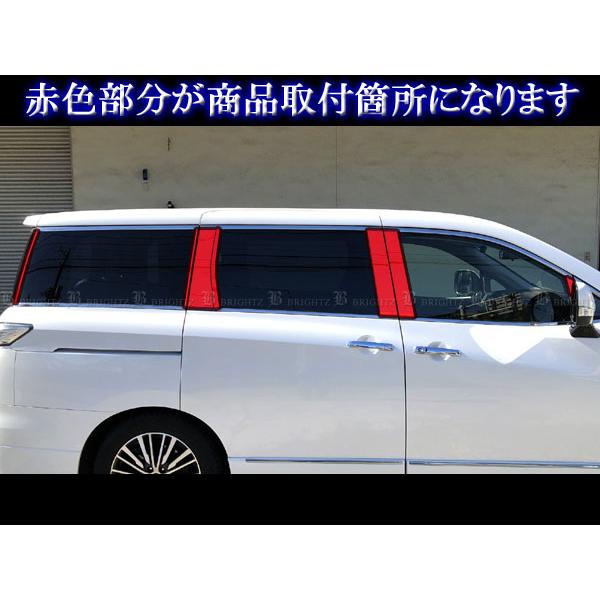 ブライツ(車) BRIGHTZ エルグランド E52 PE52 PNE52 TE52 TNE52