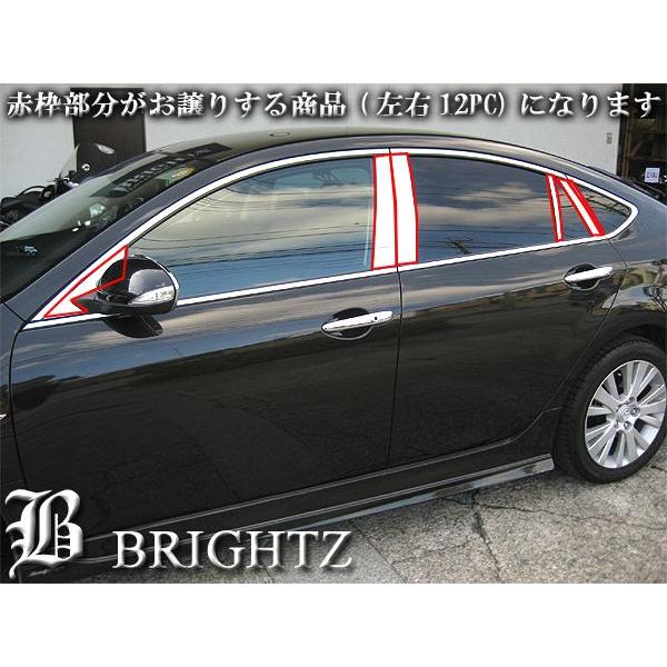 ブライツ BRIGHTZ アテンザスポーツセダン GH系 超鏡面ステンレス