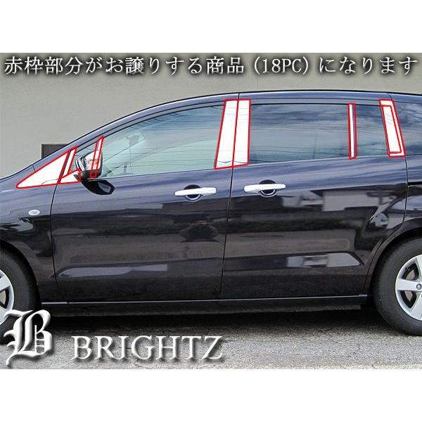 ブライツ(車) BRIGHTZ プレマシー CR系 超鏡面ステンレスメッキ