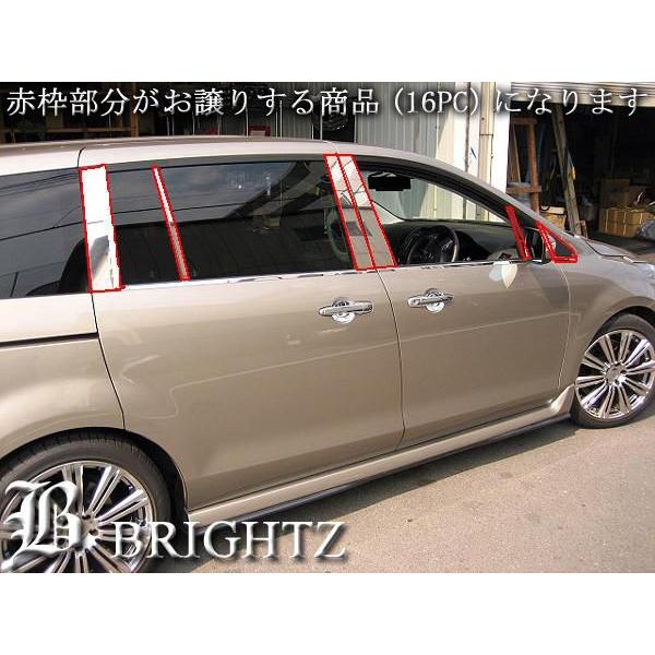 ブライツ BRIGHTZ MPV LY3P 超鏡面ステンレスメッキドアピラーパネル