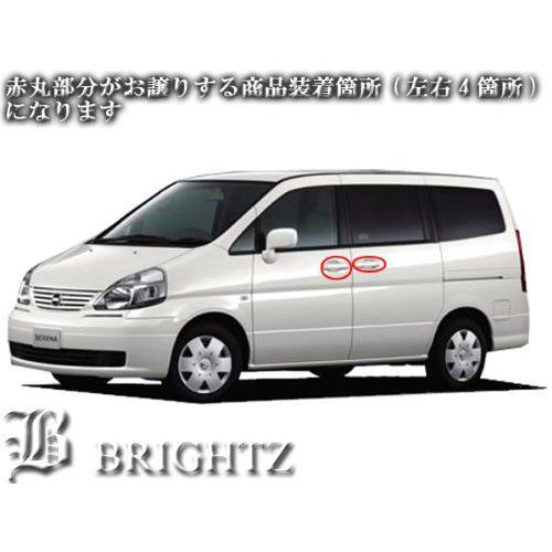 BRIGHTZ セレナ C24 メッキドアハンドルカバー ノブ DHC−NOBU−154｜brightz｜02