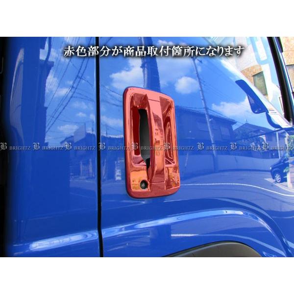 ブライツ BRIGHTZ いすゞ 07エルフ メッキドアハンドルカバー ノブ皿
