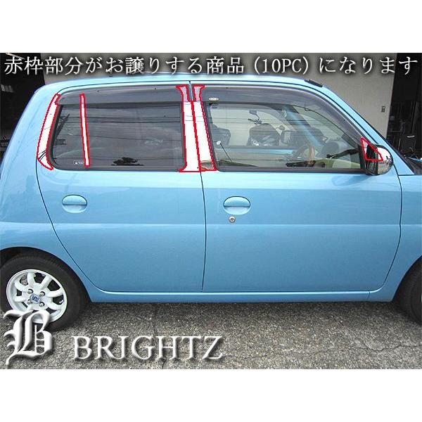 ブライツ BRIGHTZ エッセ L235 L245 超鏡面ステンレスメッキピラー